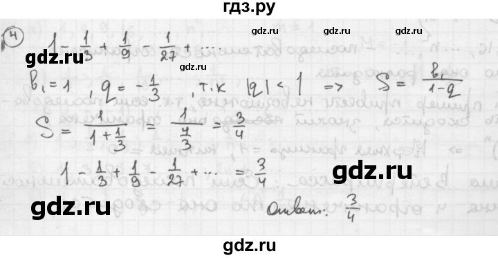 ГДЗ по алгебре 10‐11 класс  Мордкович Учебник, Задачник Базовый уровень §25 - 25.4, Решебник к учебнику
