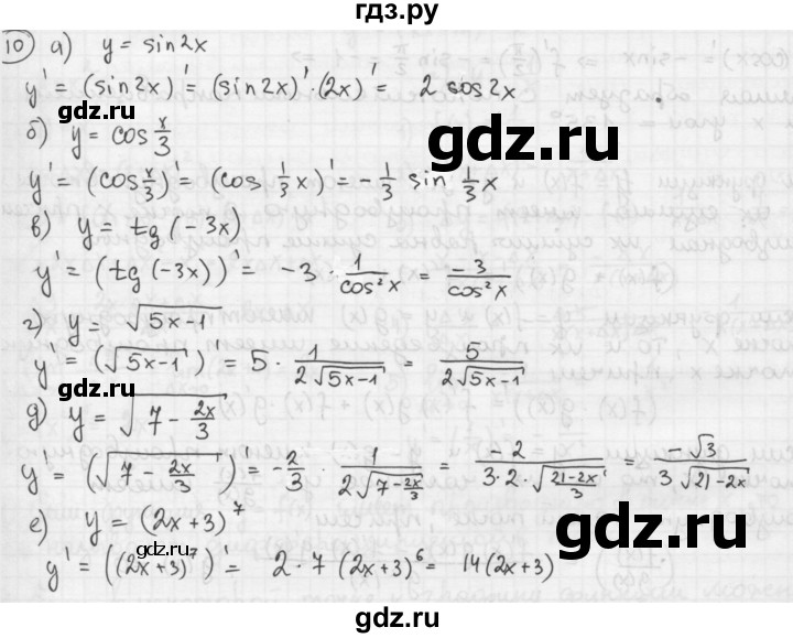 ГДЗ по алгебре 10‐11 класс  Мордкович Учебник, Задачник Базовый уровень §28 - 28.10, Решебник к учебнику
