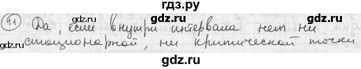 ГДЗ по алгебре 10‐11 класс  Мордкович Учебник, Задачник Базовый уровень §32 - 32.11, Решебник к учебнику