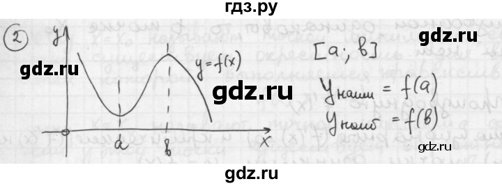 ГДЗ по алгебре 10‐11 класс  Мордкович Учебник, Задачник Базовый уровень §32 - 32.2, Решебник к учебнику