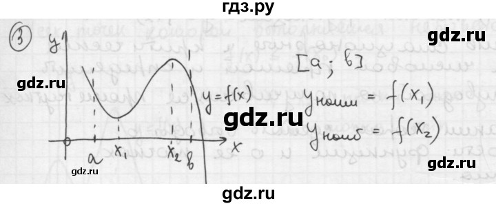 ГДЗ по алгебре 10‐11 класс  Мордкович Учебник, Задачник Базовый уровень §32 - 32.3, Решебник к учебнику