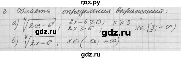 ГДЗ по алгебре 10‐11 класс  Мордкович Учебник, Задачник Базовый уровень §33 - 33.3, Решебник к учебнику