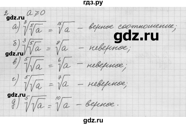 ГДЗ по алгебре 10‐11 класс  Мордкович Учебник, Задачник Базовый уровень §35 - 35.2, Решебник к учебнику