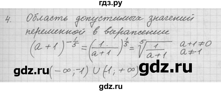ГДЗ по алгебре 10‐11 класс  Мордкович Учебник, Задачник Базовый уровень §37 - 37.4, Решебник к учебнику