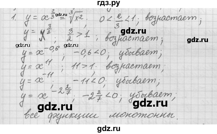 ГДЗ по алгебре 10‐11 класс  Мордкович Учебник, Задачник Базовый уровень §38 - 38.1, Решебник к учебнику