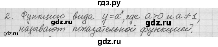 ГДЗ по алгебре 10‐11 класс  Мордкович Учебник, Задачник Базовый уровень §39 - 39.2, Решебник к учебнику