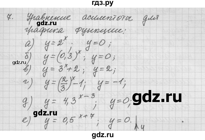 ГДЗ по алгебре 10‐11 класс  Мордкович Учебник, Задачник Базовый уровень §39 - 39.7, Решебник к учебнику