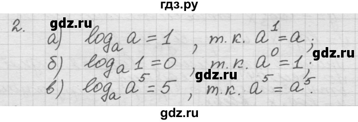 ГДЗ по алгебре 10‐11 класс  Мордкович Учебник, Задачник Базовый уровень §41 - 41.2, Решебник к учебнику
