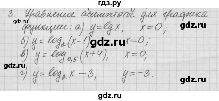 ГДЗ по алгебре 10‐11 класс  Мордкович Учебник, Задачник Базовый уровень §42 - 42.3, Решебник к учебнику