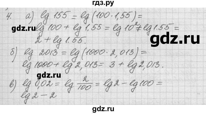 ГДЗ по алгебре 10‐11 класс  Мордкович Учебник, Задачник Базовый уровень §43 - 43.4, Решебник к учебнику