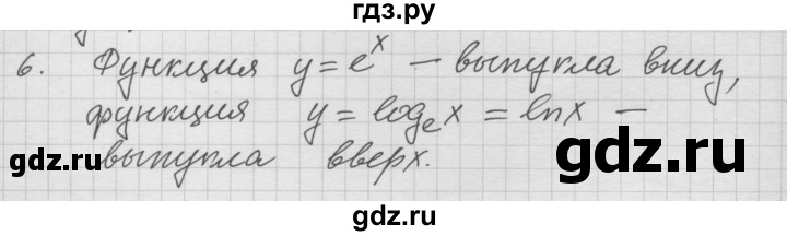 ГДЗ по алгебре 10‐11 класс  Мордкович Учебник, Задачник Базовый уровень §47 - 47.6, Решебник к учебнику