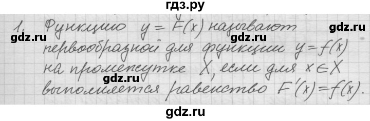 ГДЗ по алгебре 10‐11 класс  Мордкович Учебник, Задачник Базовый уровень §48 - 48.1, Решебник к учебнику