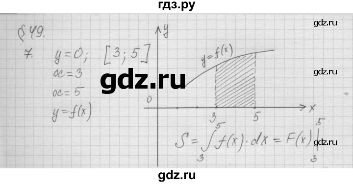 ГДЗ по алгебре 10‐11 класс  Мордкович Учебник, Задачник Базовый уровень §49 - 49.7, Решебник к учебнику