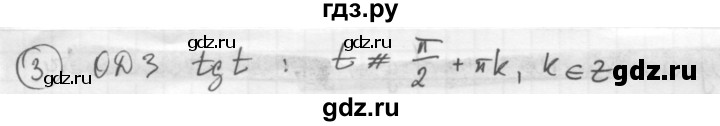 ГДЗ по алгебре 10‐11 класс  Мордкович Учебник, Задачник Базовый уровень §6 - 6.3, Решебник к учебнику