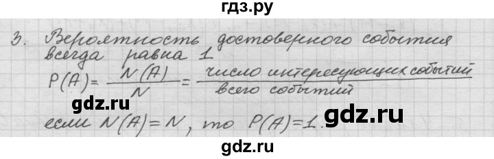 ГДЗ по алгебре 10‐11 класс  Мордкович Учебник, Задачник Базовый уровень §51 - 51.3, Решебник к учебнику