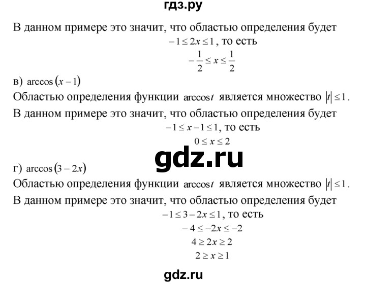 Пример -2,3*4с решить уравнение. Пример 9 15 15 решение. Примеры 1-9. 4. Решите уравнение x! = 120.