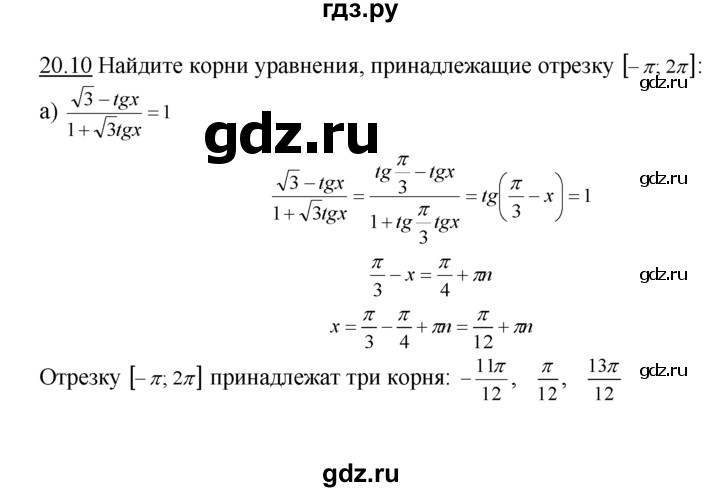 Алгебра 10 класс профильный. Гдз Алгебра 10 класс Мордкович Семенов 2020. Гдз Алгебра 10 класс Мордкович. Алгебра ФГОС 10 класс Мордкович углубленный уровень.