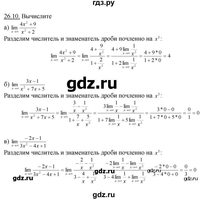 Алгебра 10 класс 3