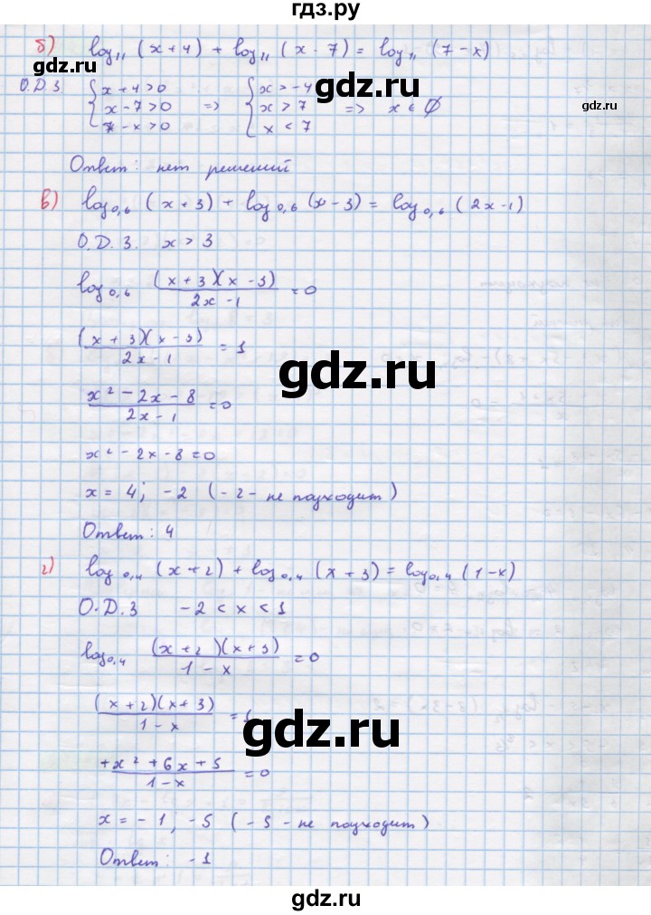 ГДЗ §44 44.10 алгебра 10‐11 класс Учебник, Задачник Мордкович, Семенов