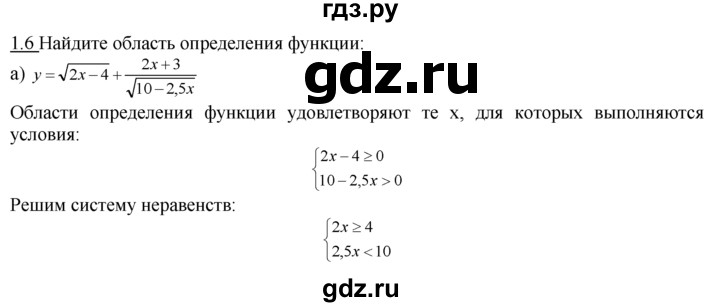 ГДЗ по алгебре 10‐11 класс  Мордкович Учебник, Задачник Базовый уровень §1 - 1.6, Решебник к задачнику