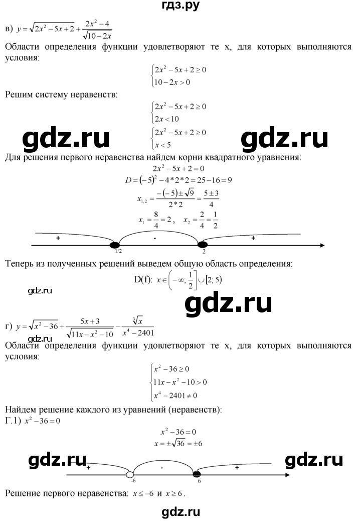 ГДЗ по алгебре 10‐11 класс  Мордкович Учебник, Задачник Базовый уровень §1 - 1.6, Решебник к задачнику