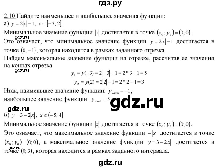 ГДЗ по алгебре 10‐11 класс  Мордкович Учебник, Задачник Базовый уровень §2 - 2.10, Решебник к задачнику