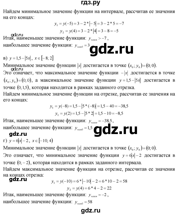 ГДЗ по алгебре 10‐11 класс  Мордкович Учебник, Задачник Базовый уровень §2 - 2.10, Решебник к задачнику