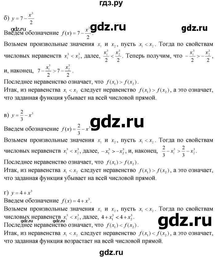 ГДЗ по алгебре 10‐11 класс  Мордкович Учебник, Задачник Базовый уровень §2 - 2.2, Решебник к задачнику