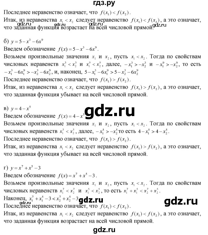 ГДЗ по алгебре 10‐11 класс  Мордкович Учебник, Задачник Базовый уровень §2 - 2.4, Решебник к задачнику