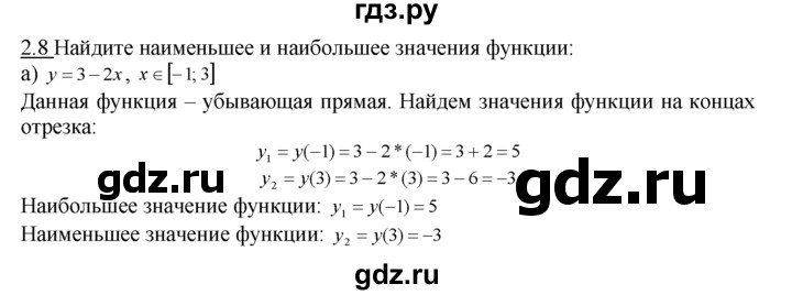 ГДЗ по алгебре 10‐11 класс  Мордкович Учебник, Задачник Базовый уровень §2 - 2.8, Решебник к задачнику
