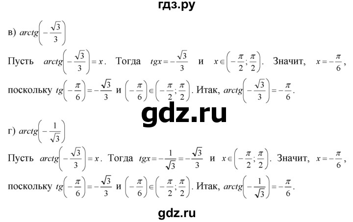 ГДЗ по алгебре 10‐11 класс  Мордкович Учебник, Задачник Базовый уровень §17 - 17.2, Решебник к задачнику