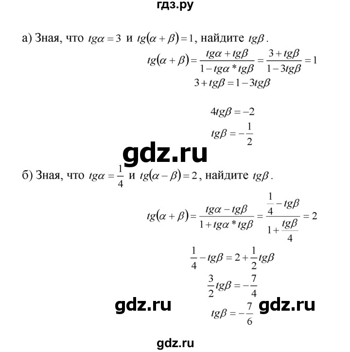 ГДЗ по алгебре 10‐11 класс  Мордкович Учебник, Задачник Базовый уровень §20 - 20.12, Решебник к задачнику