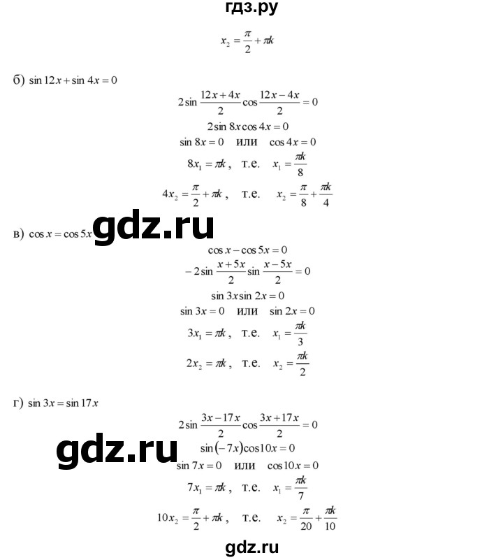 ГДЗ по алгебре 10‐11 класс  Мордкович Учебник, Задачник Базовый уровень §22 - 22.10, Решебник к задачнику
