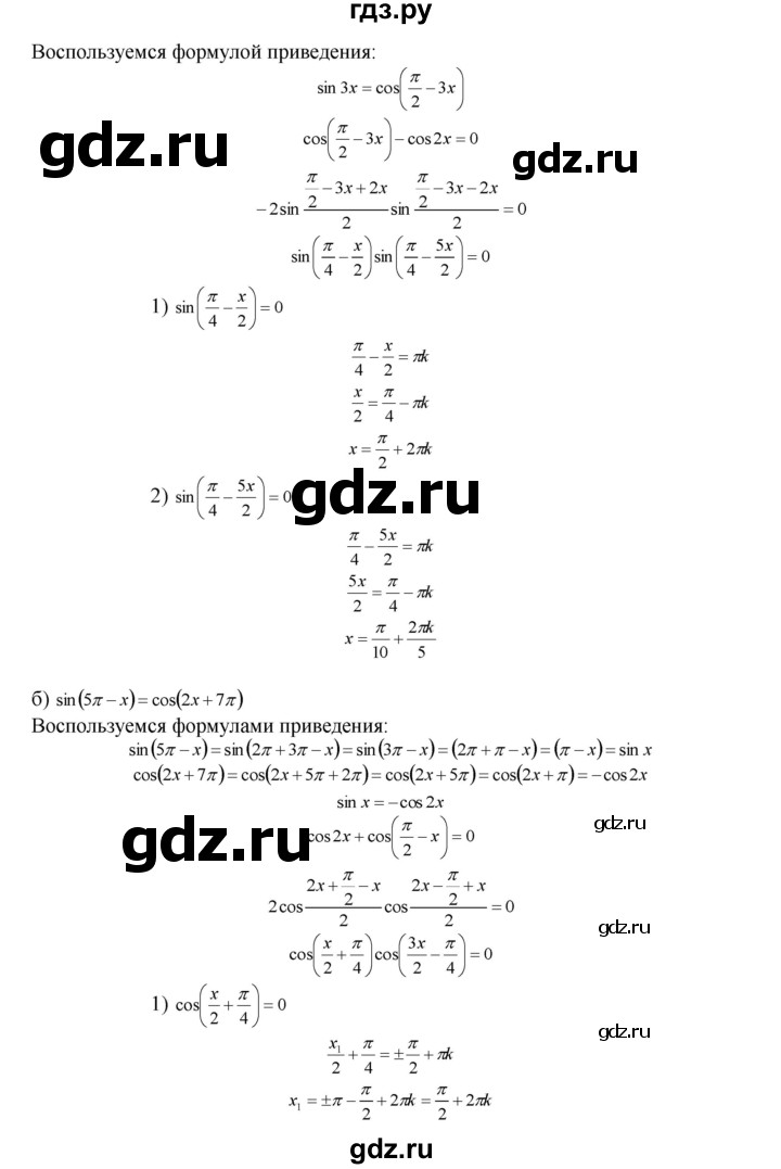 ГДЗ по алгебре 10‐11 класс  Мордкович Учебник, Задачник Базовый уровень §22 - 22.16, Решебник к задачнику