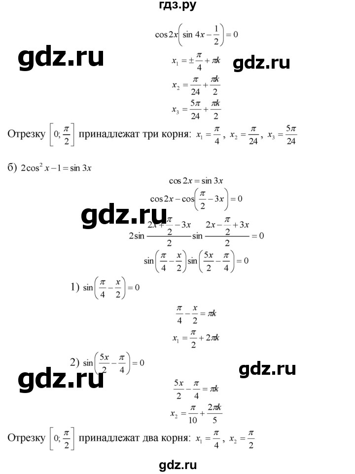 ГДЗ по алгебре 10‐11 класс  Мордкович Учебник, Задачник Базовый уровень §22 - 22.21, Решебник к задачнику