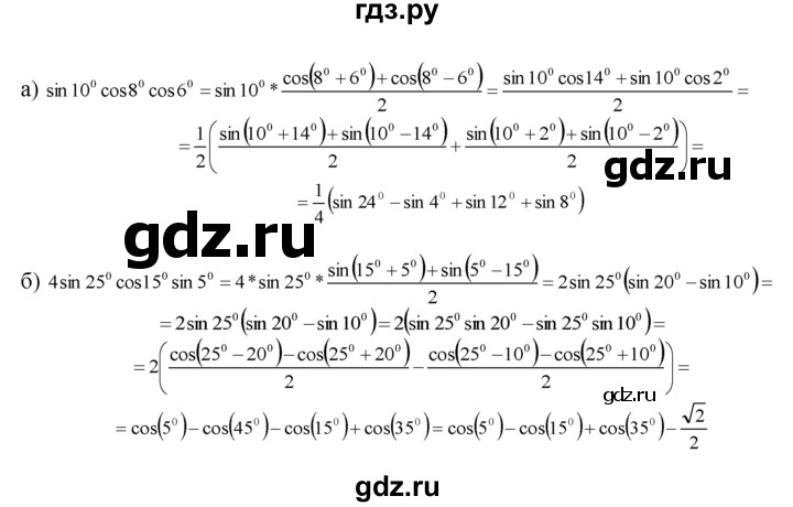 ГДЗ по алгебре 10‐11 класс  Мордкович Учебник, Задачник Базовый уровень §23 - 23.7, Решебник к задачнику