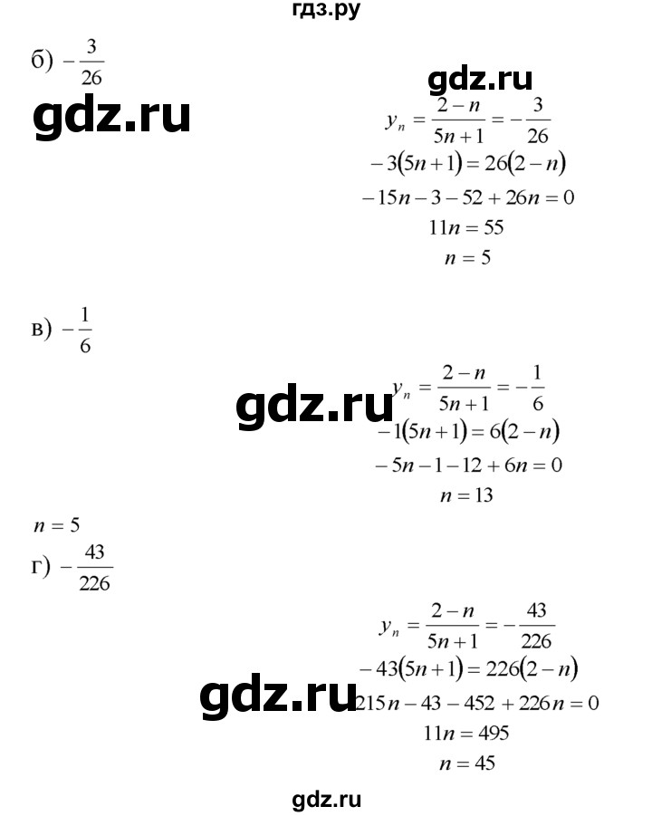 ГДЗ по алгебре 10‐11 класс  Мордкович Учебник, Задачник Базовый уровень §24 - 24.10, Решебник к задачнику