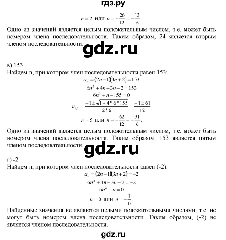 ГДЗ по алгебре 10‐11 класс  Мордкович Учебник, Задачник Базовый уровень §24 - 24.11, Решебник к задачнику