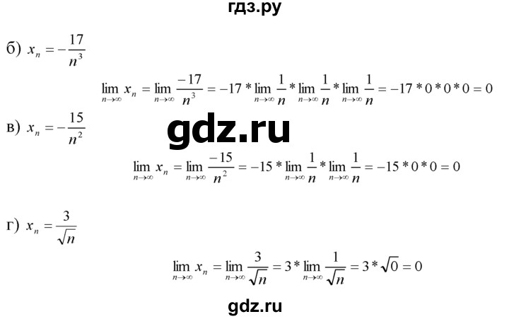 ГДЗ по алгебре 10‐11 класс  Мордкович Учебник, Задачник Базовый уровень §24 - 24.18, Решебник к задачнику