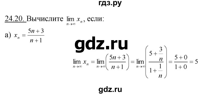 ГДЗ по алгебре 10‐11 класс  Мордкович Учебник, Задачник Базовый уровень §24 - 24.20, Решебник к задачнику