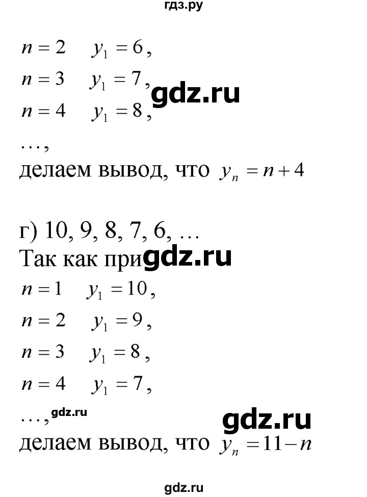 ГДЗ по алгебре 10‐11 класс  Мордкович Учебник, Задачник Базовый уровень §24 - 24.5, Решебник к задачнику