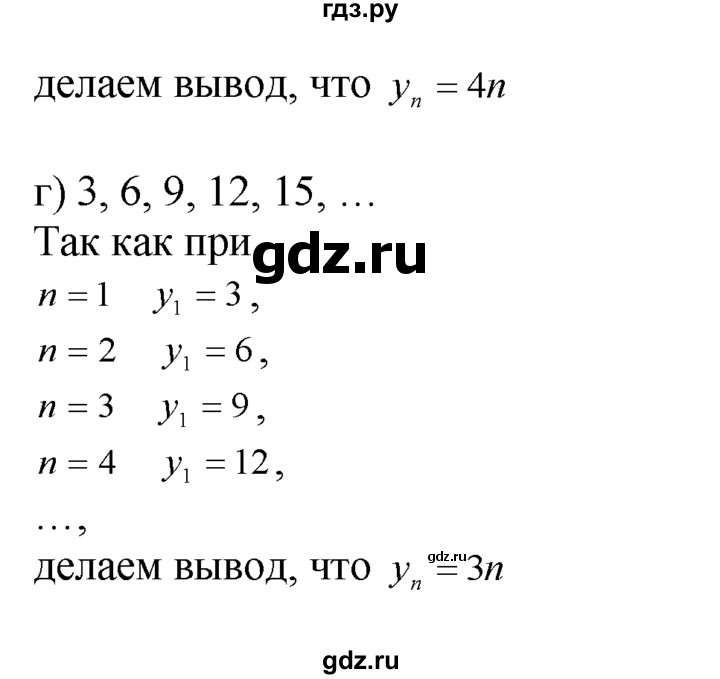 ГДЗ по алгебре 10‐11 класс  Мордкович Учебник, Задачник Базовый уровень §24 - 24.6, Решебник к задачнику