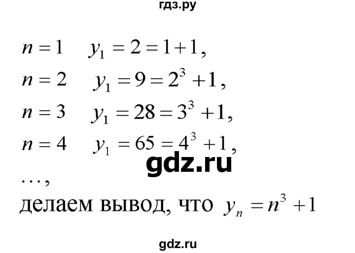 ГДЗ по алгебре 10‐11 класс  Мордкович Учебник, Задачник Базовый уровень §24 - 24.7, Решебник к задачнику