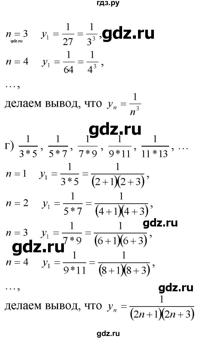 ГДЗ по алгебре 10‐11 класс  Мордкович Учебник, Задачник Базовый уровень §24 - 24.8, Решебник к задачнику