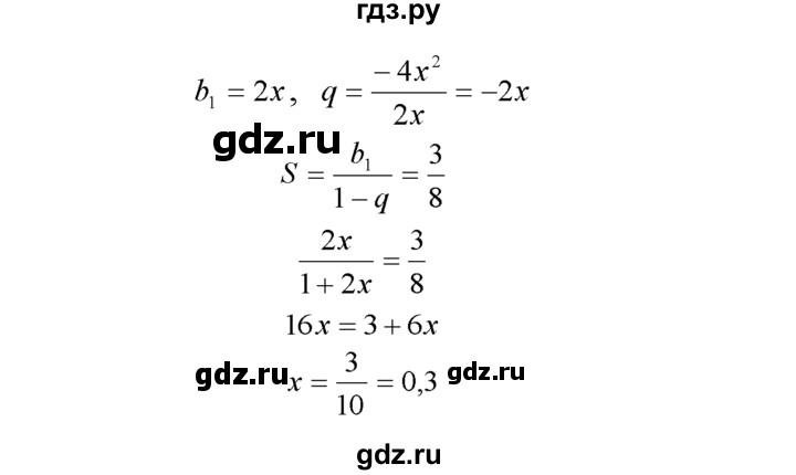ГДЗ по алгебре 10‐11 класс  Мордкович Учебник, Задачник Базовый уровень §25 - 25.14, Решебник к задачнику