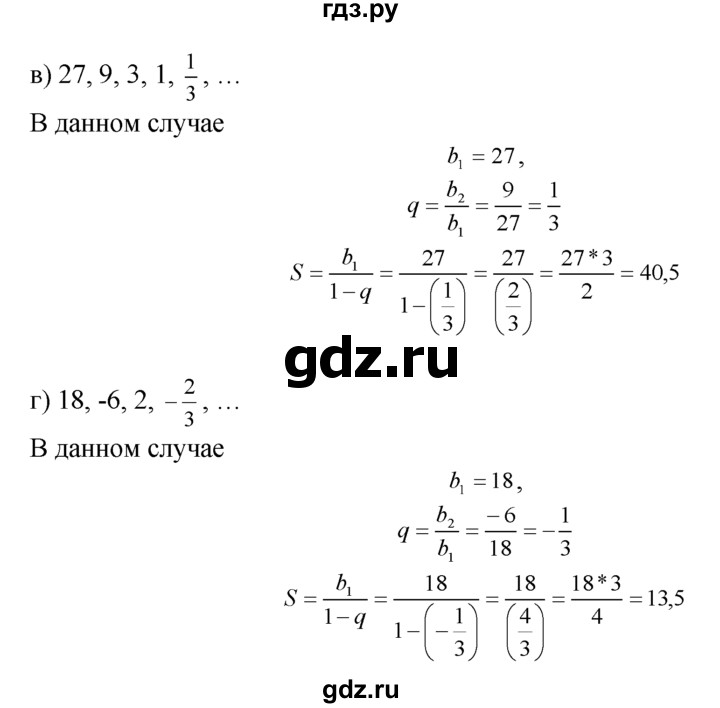 ГДЗ по алгебре 10‐11 класс  Мордкович Учебник, Задачник Базовый уровень §25 - 25.2, Решебник к задачнику