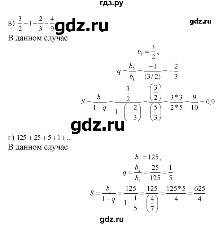 ГДЗ по алгебре 10‐11 класс  Мордкович Учебник, Задачник Базовый уровень §25 - 25.3, Решебник к задачнику
