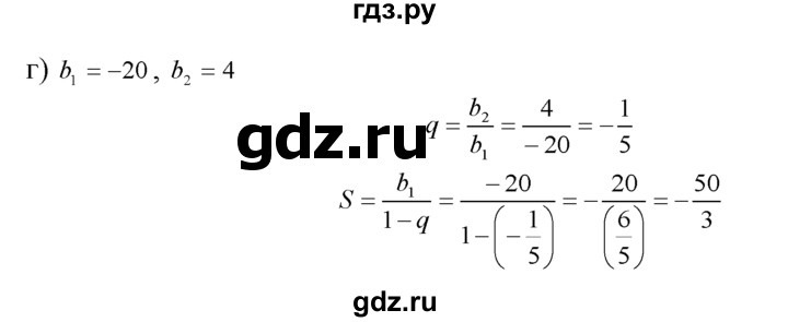 ГДЗ по алгебре 10‐11 класс  Мордкович Учебник, Задачник Базовый уровень §25 - 25.5, Решебник к задачнику