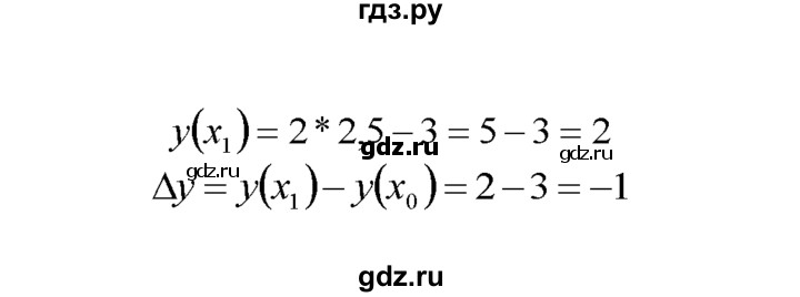 ГДЗ по алгебре 10‐11 класс  Мордкович Учебник, Задачник Базовый уровень §26 - 26.20, Решебник к задачнику