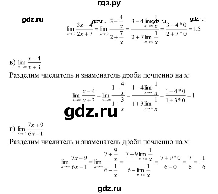 ГДЗ по алгебре 10‐11 класс  Мордкович Учебник, Задачник Базовый уровень §26 - 26.9, Решебник к задачнику